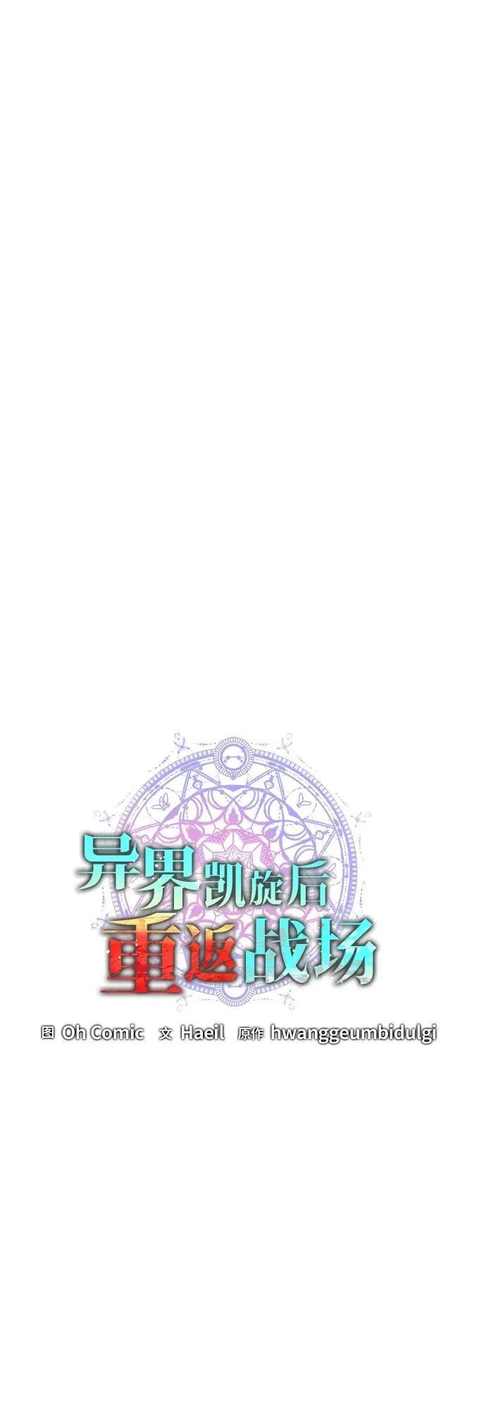 第27话 第14页