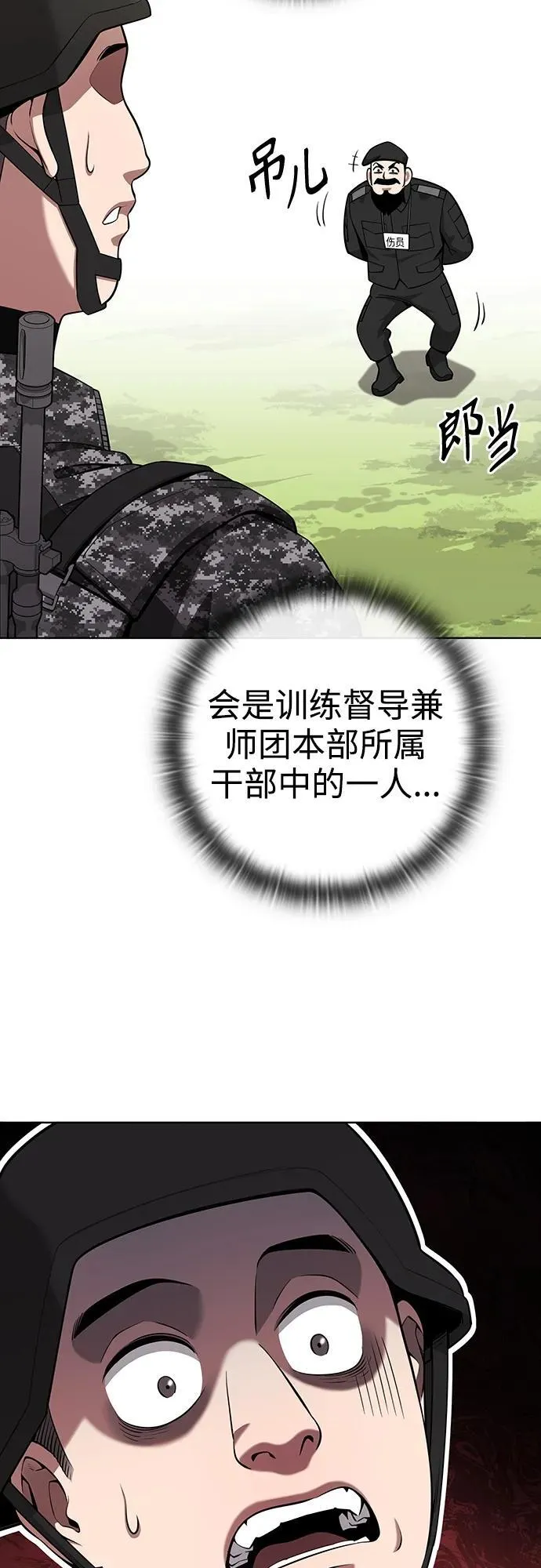 第27话 第17页