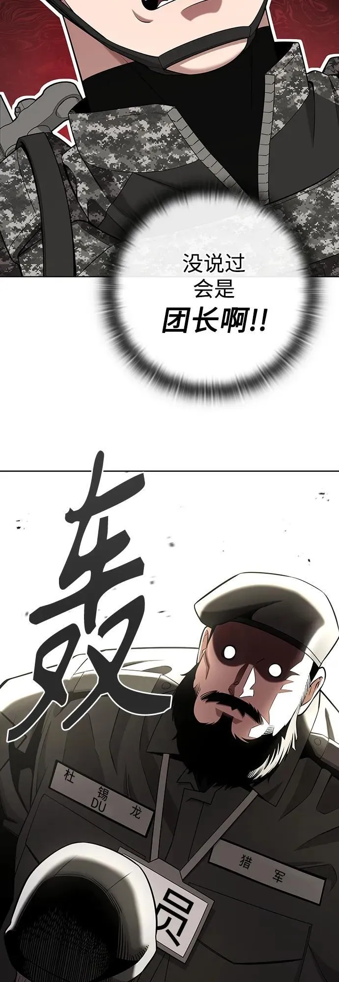 第27话 第18页