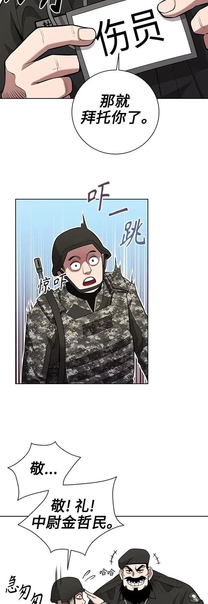 第27话 第20页