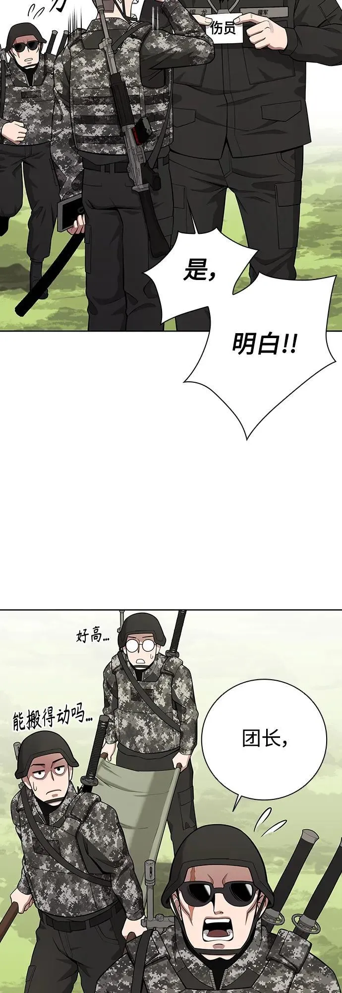 第27话 第21页