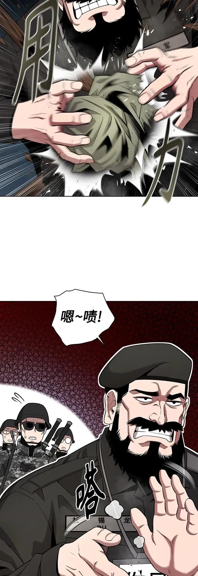 第27话 第24页
