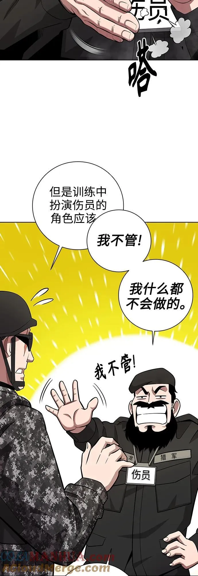 第27话 第25页