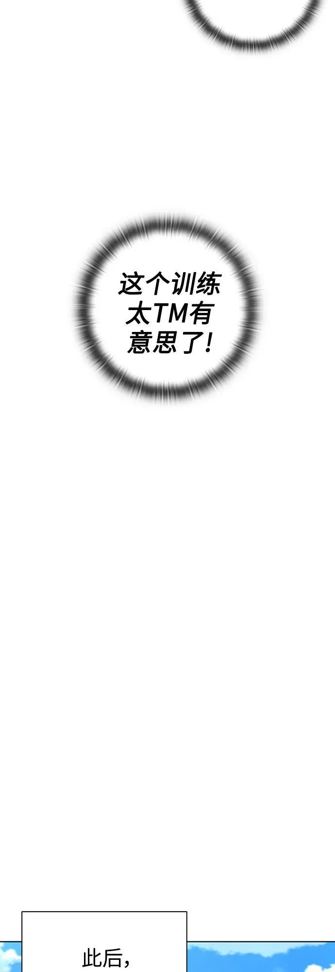 第27话 第29页