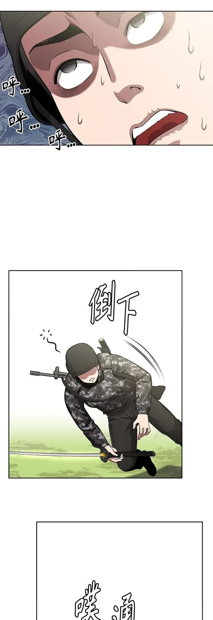 第27话 第38页