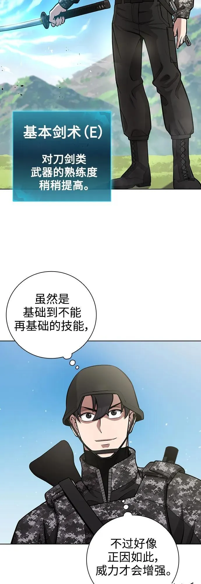 第27话 第41页