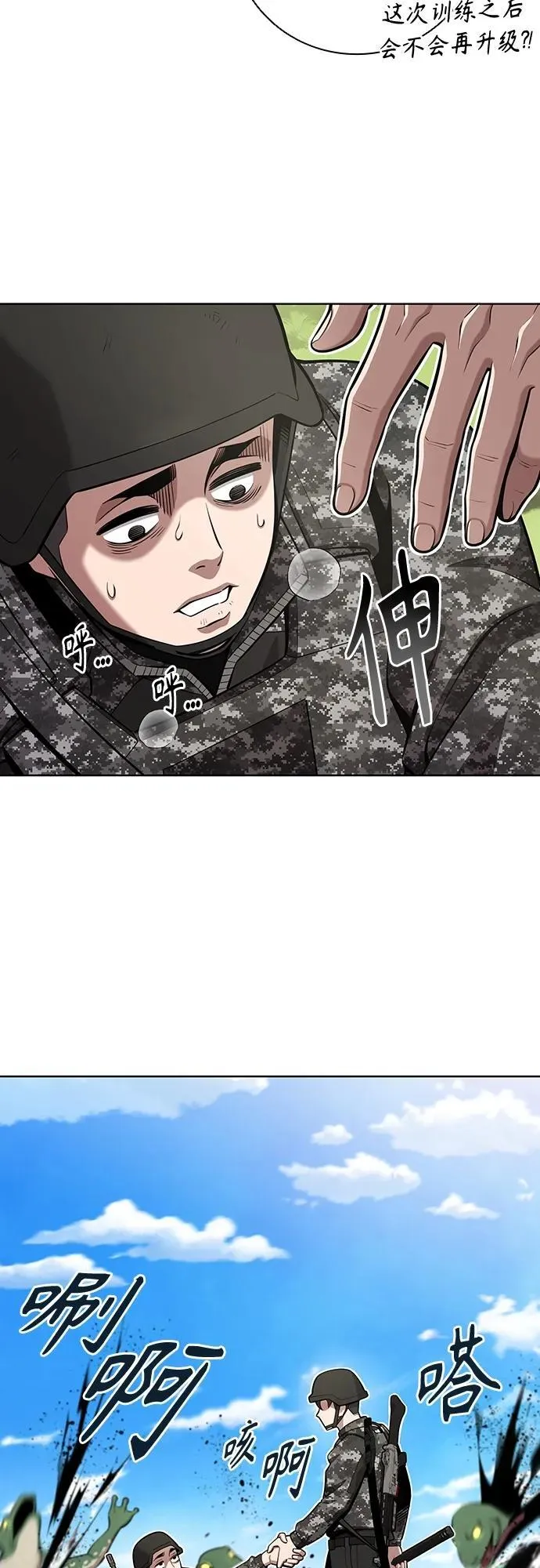 第27话 第42页