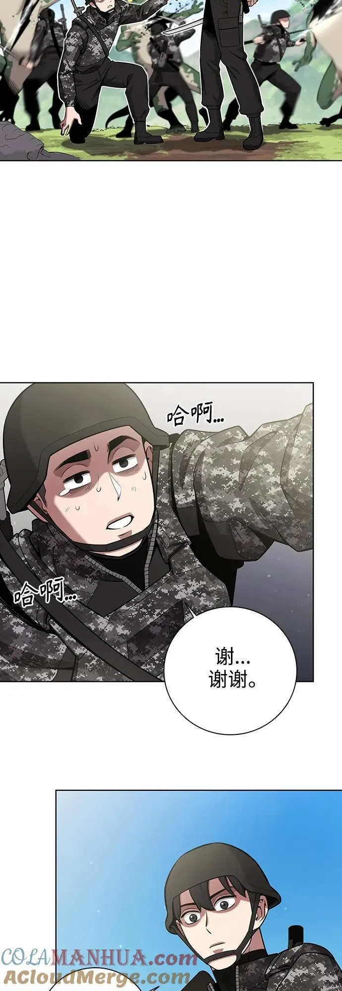 第27话 第43页