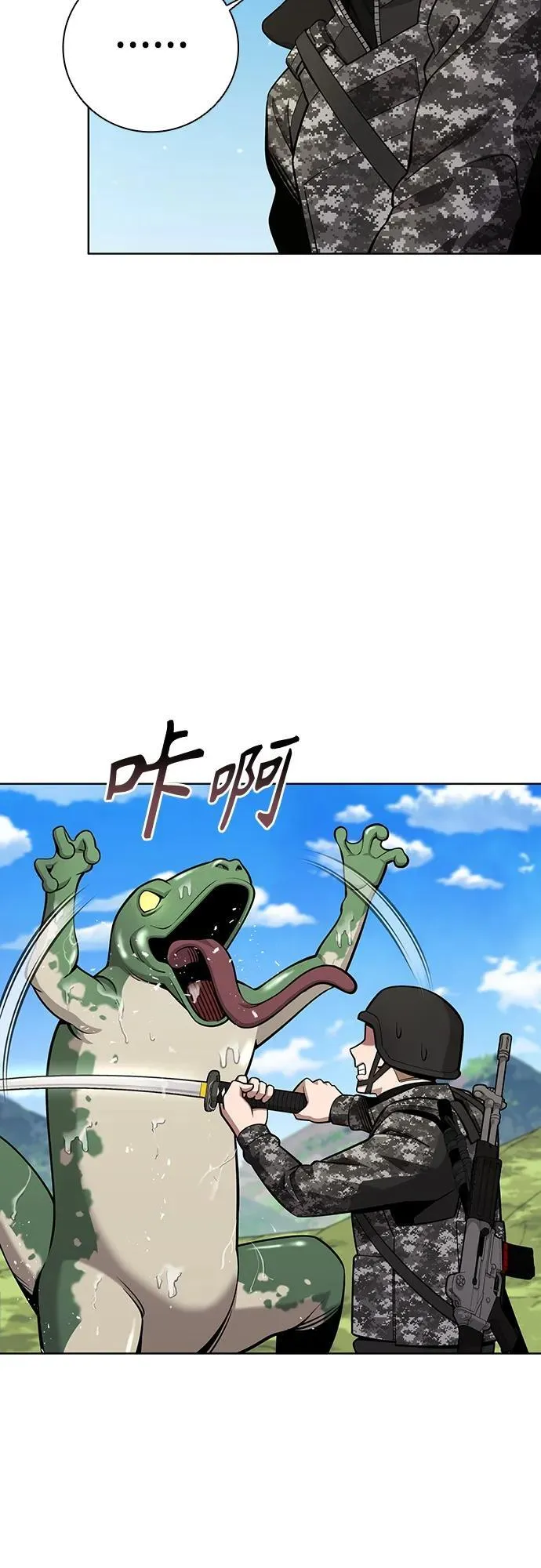 第27话 第44页