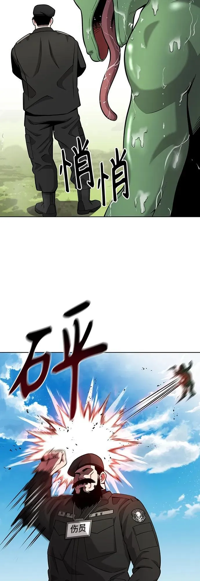 第27话 第48页