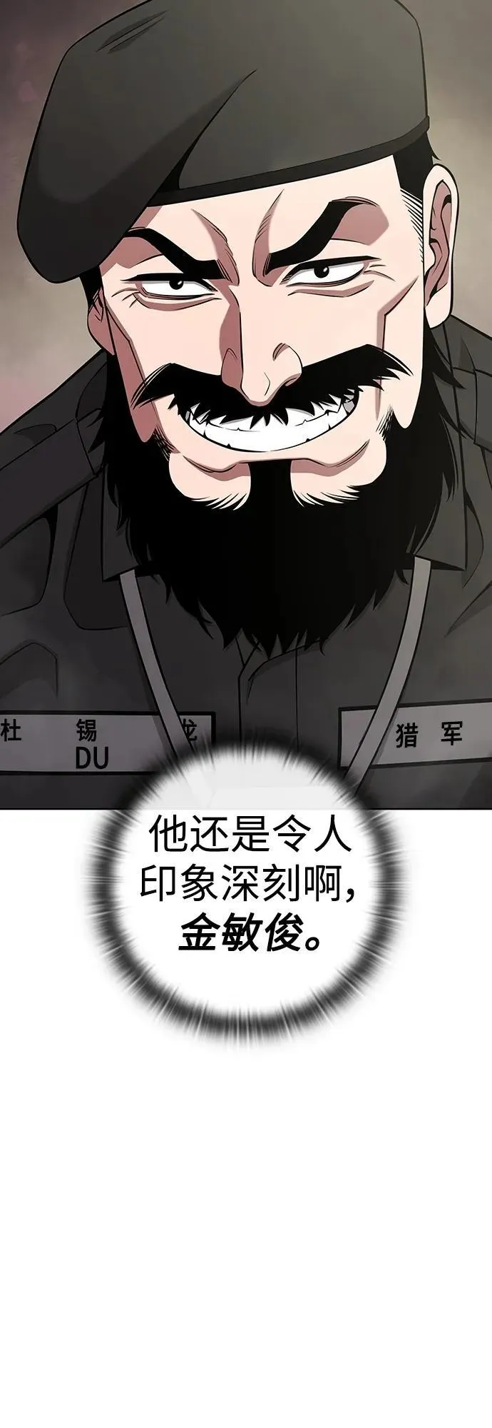 第27话 第51页