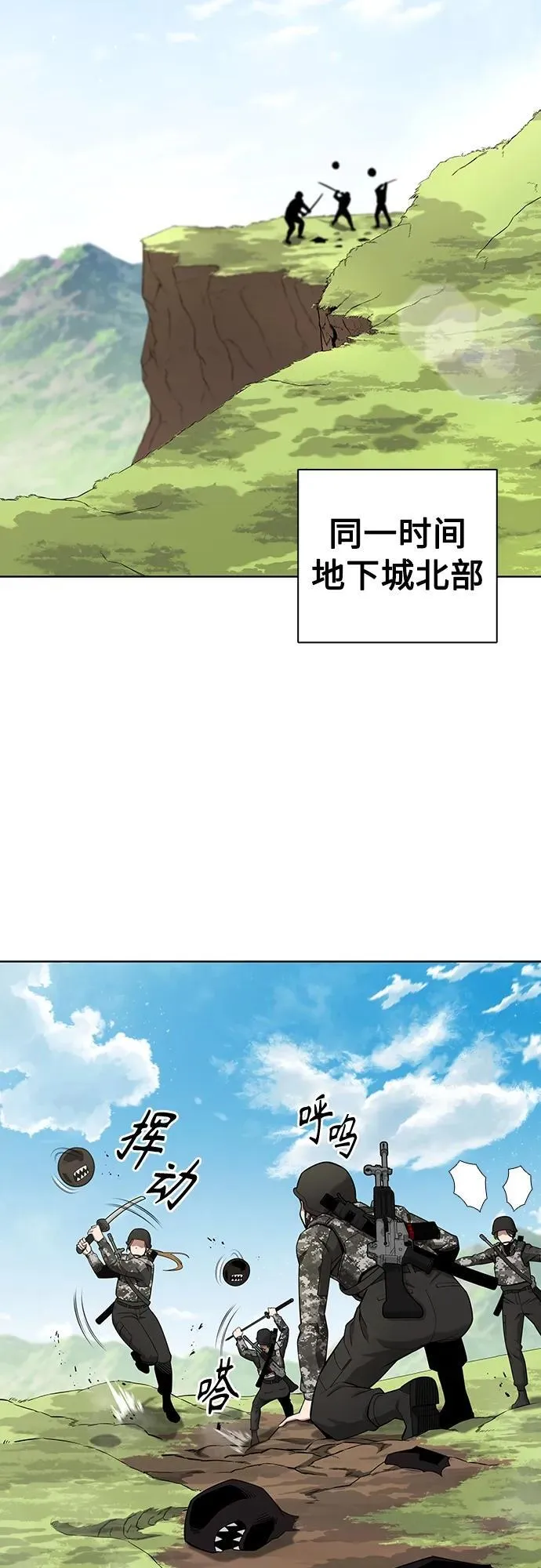 第27话 第53页