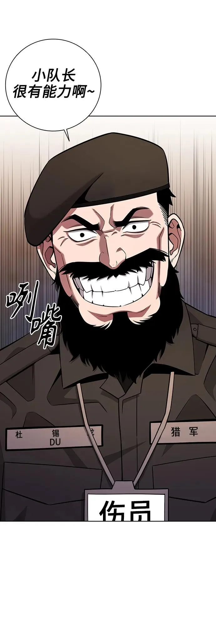 第28话 第5页