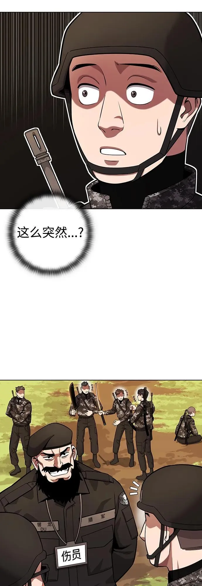 第28话 第6页