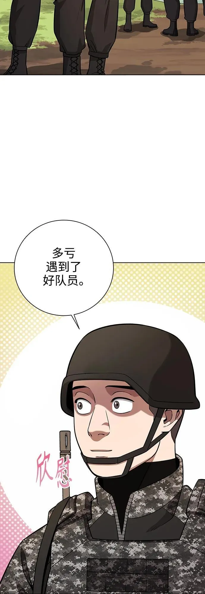 第28话 第8页