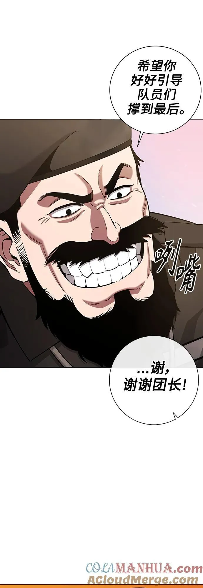 第28话 第10页