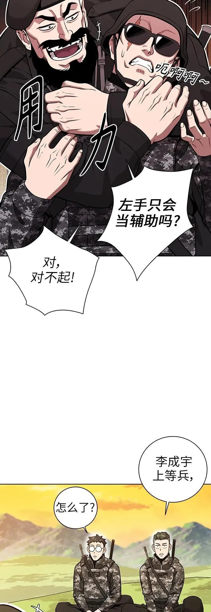 第28话 第12页