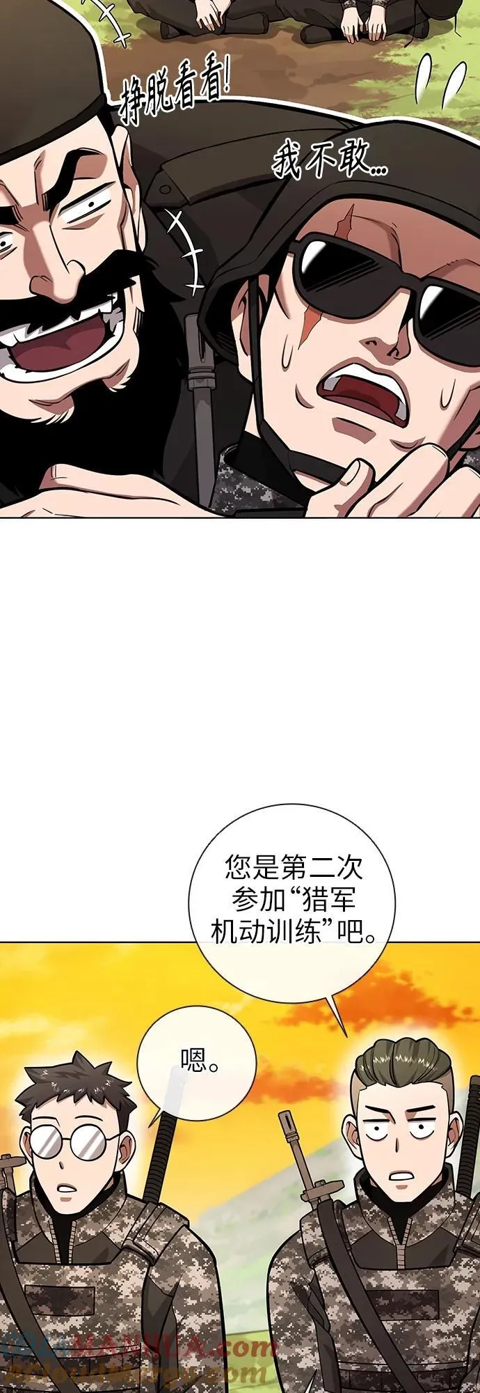 第28话 第13页
