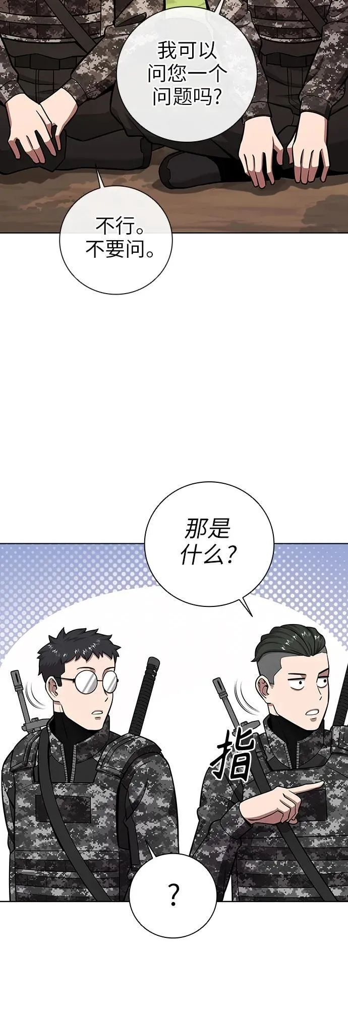 第28话 第14页