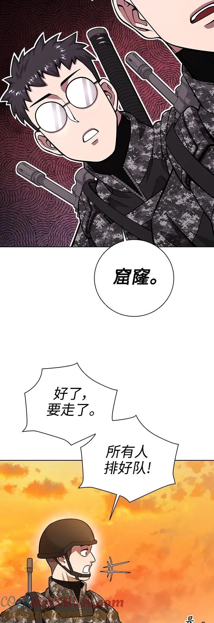 第28话 第16页