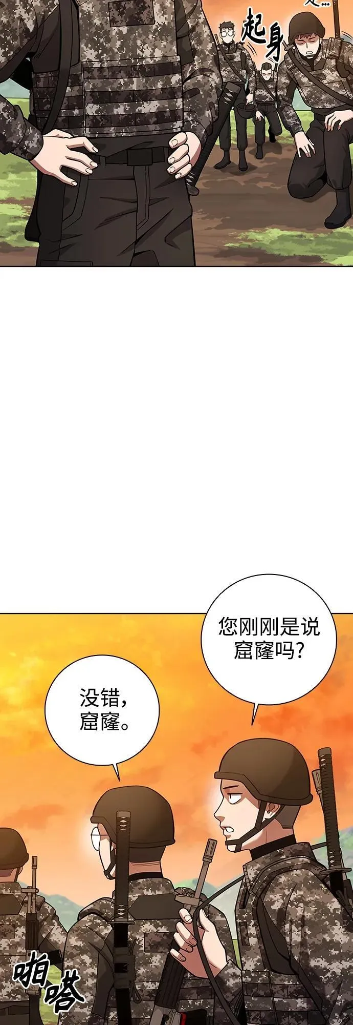 第28话 第17页