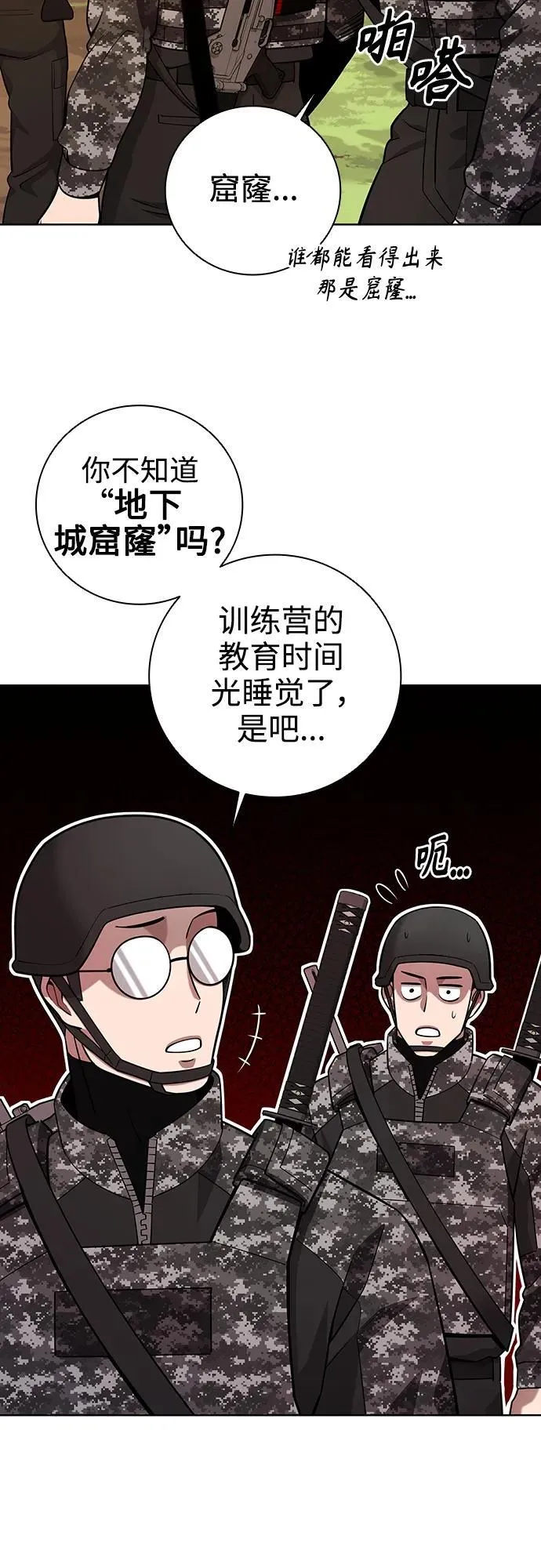 第28话 第18页