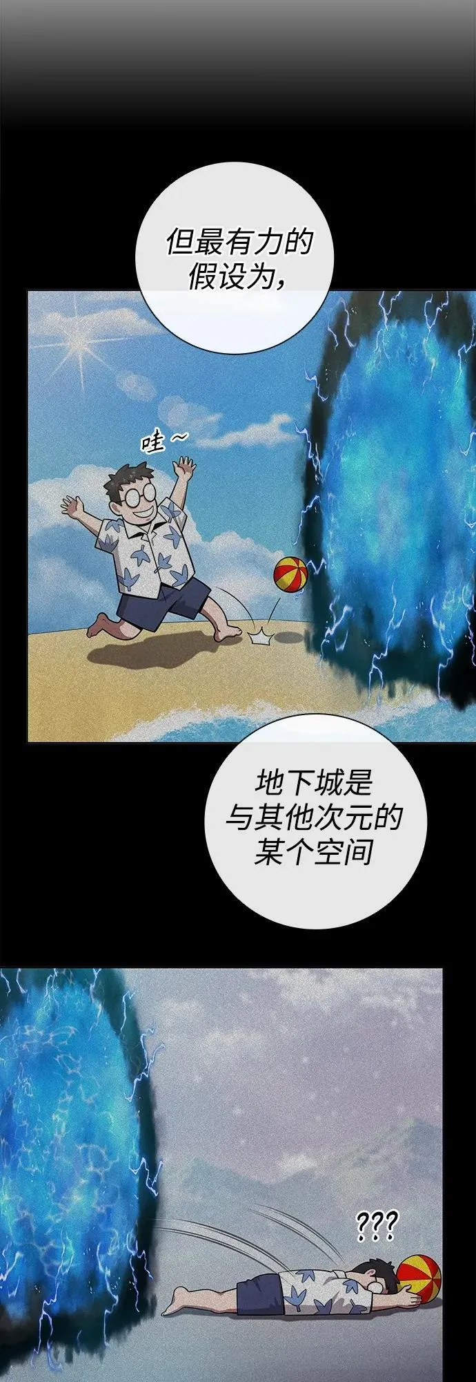 第28话 第20页