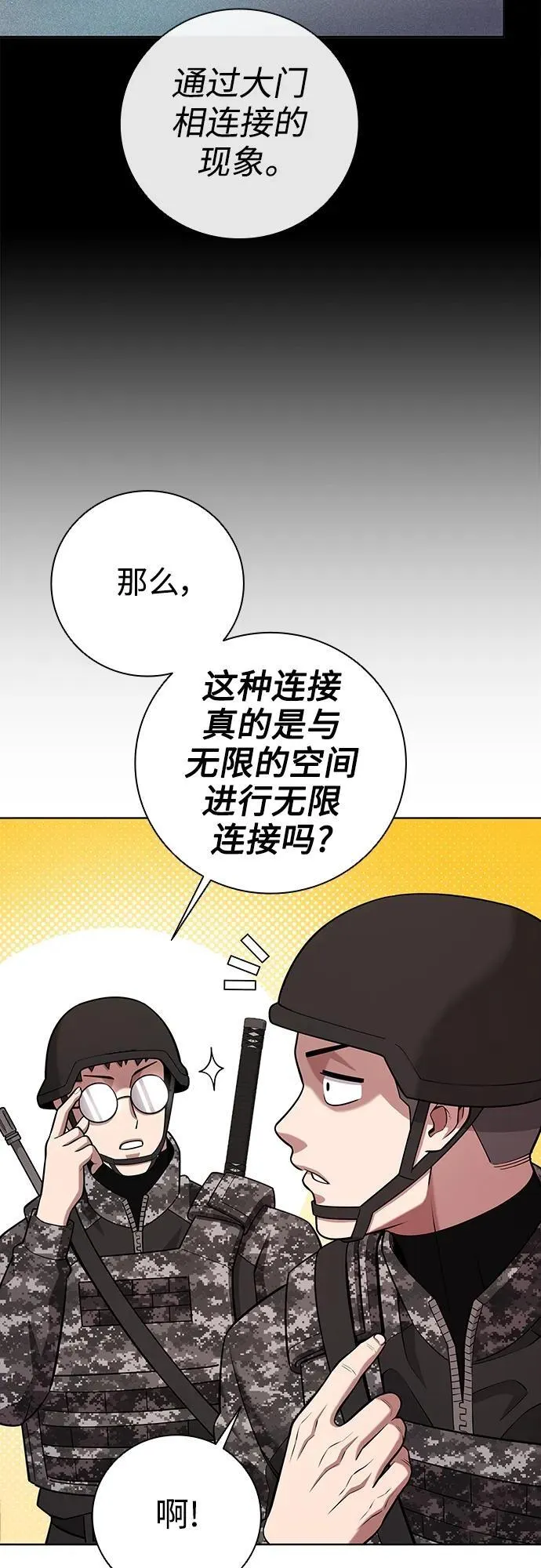 第28话 第21页