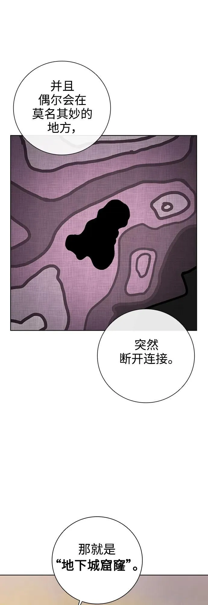 第28话 第23页