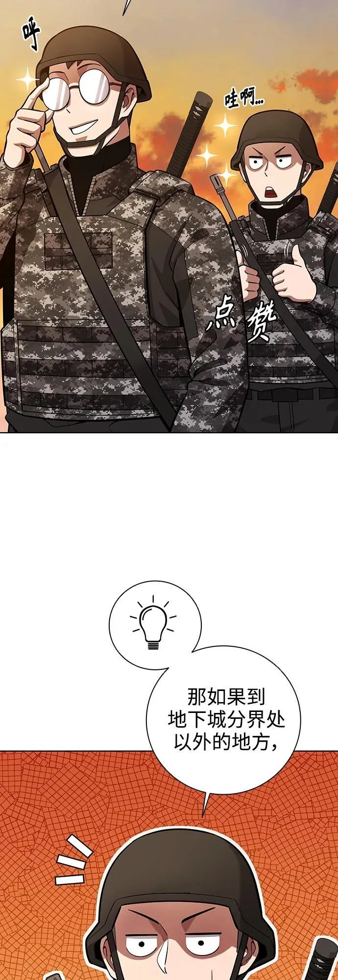 第28话 第24页