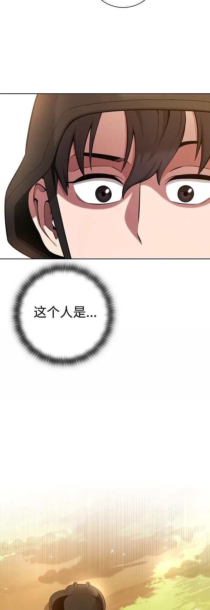 第28话 第29页