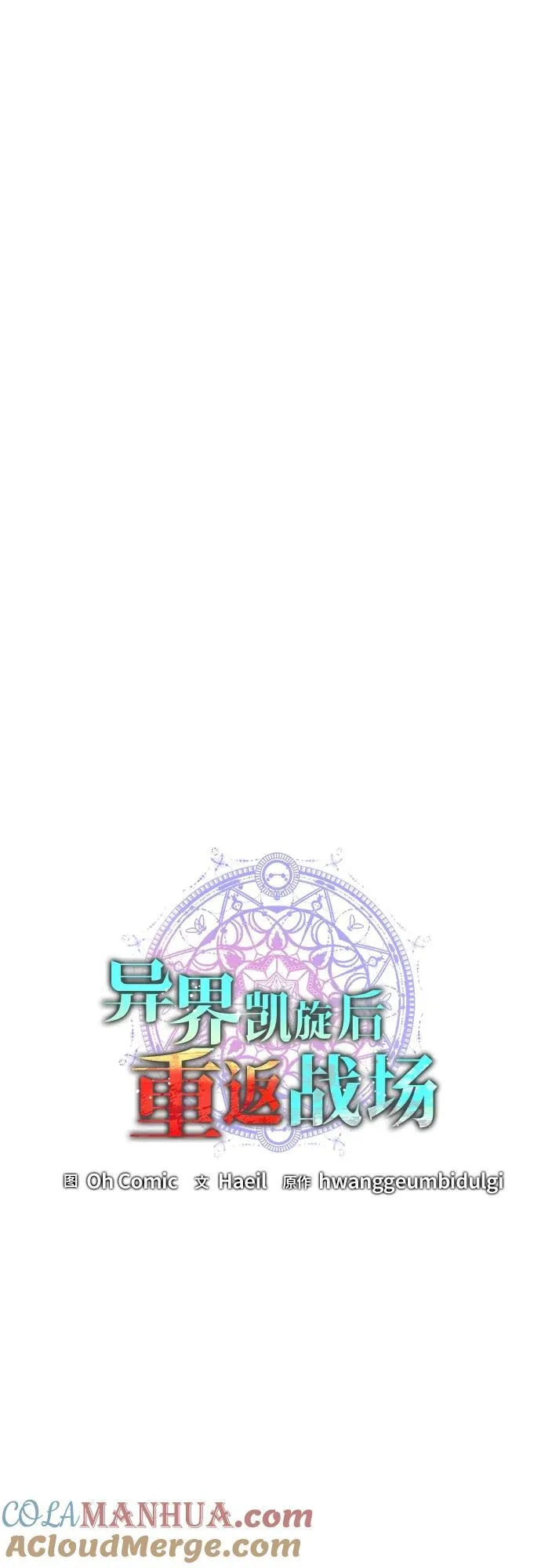 第28话 第31页
