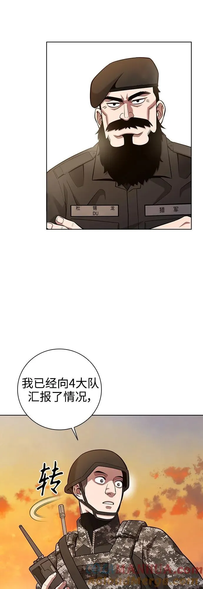 第28话 第34页
