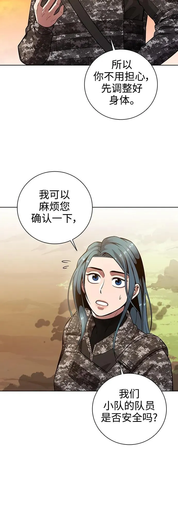 第28话 第35页