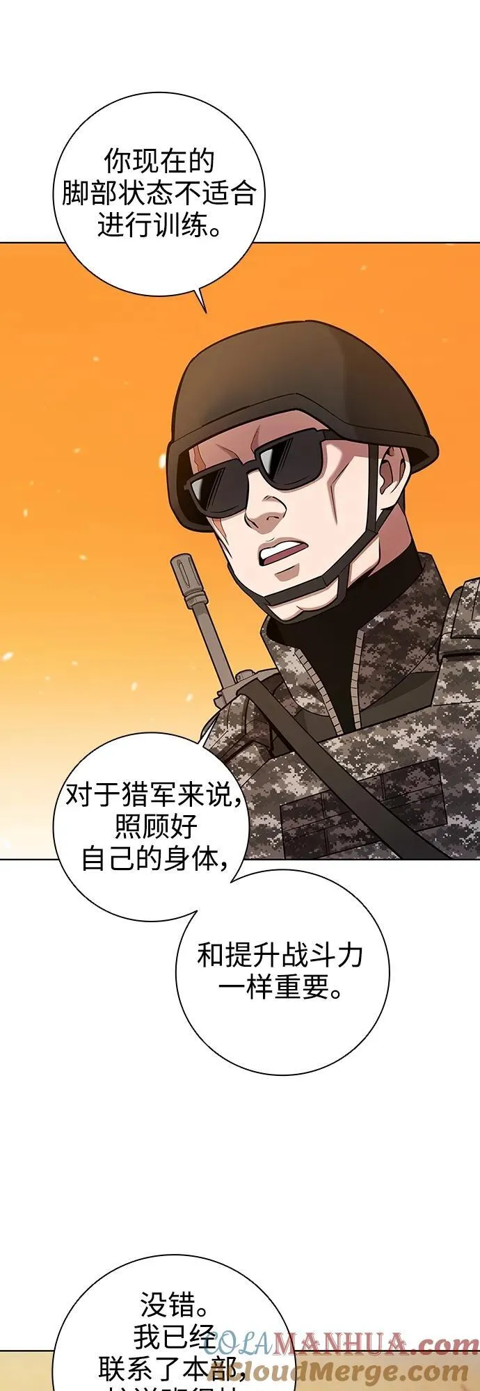 第28话 第40页