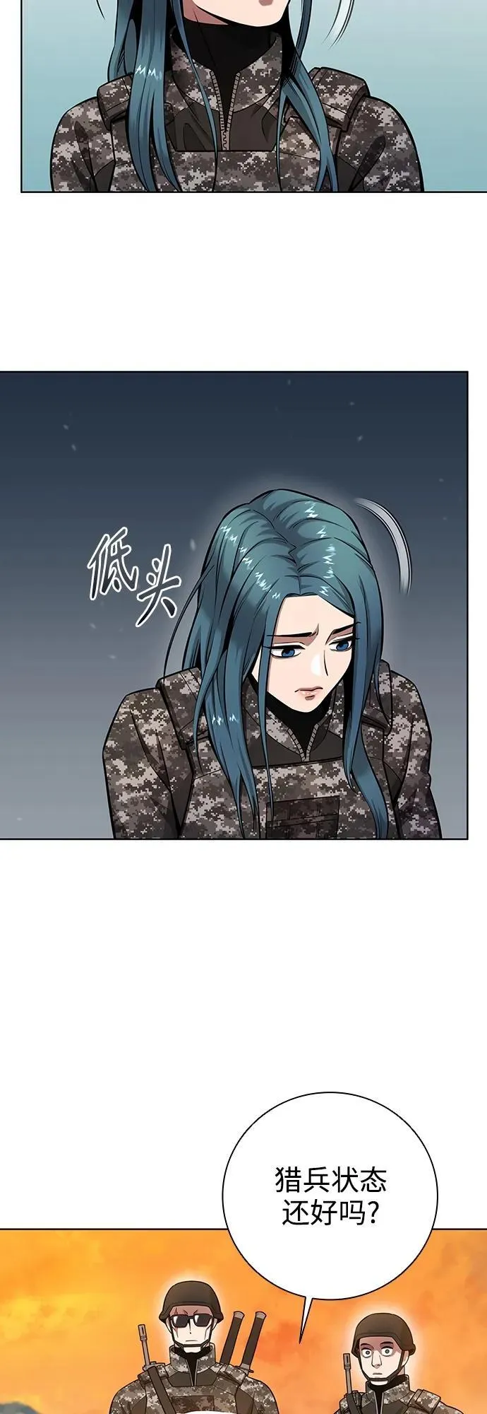 第28话 第42页