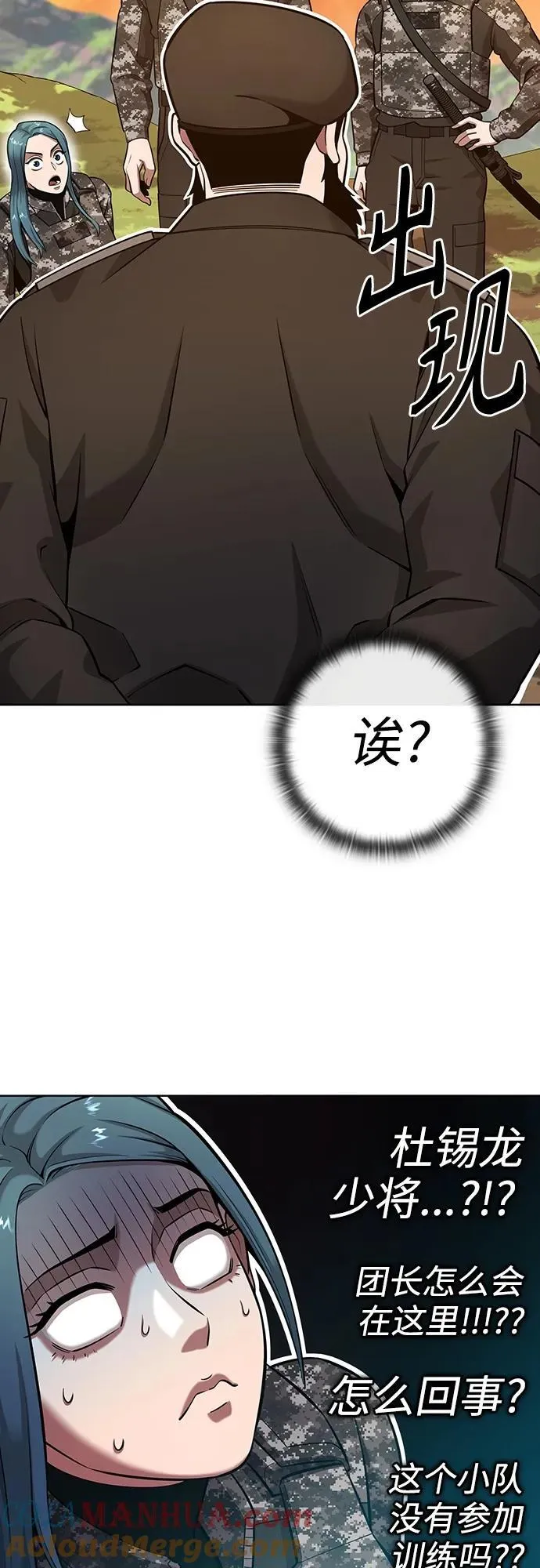 第28话 第43页