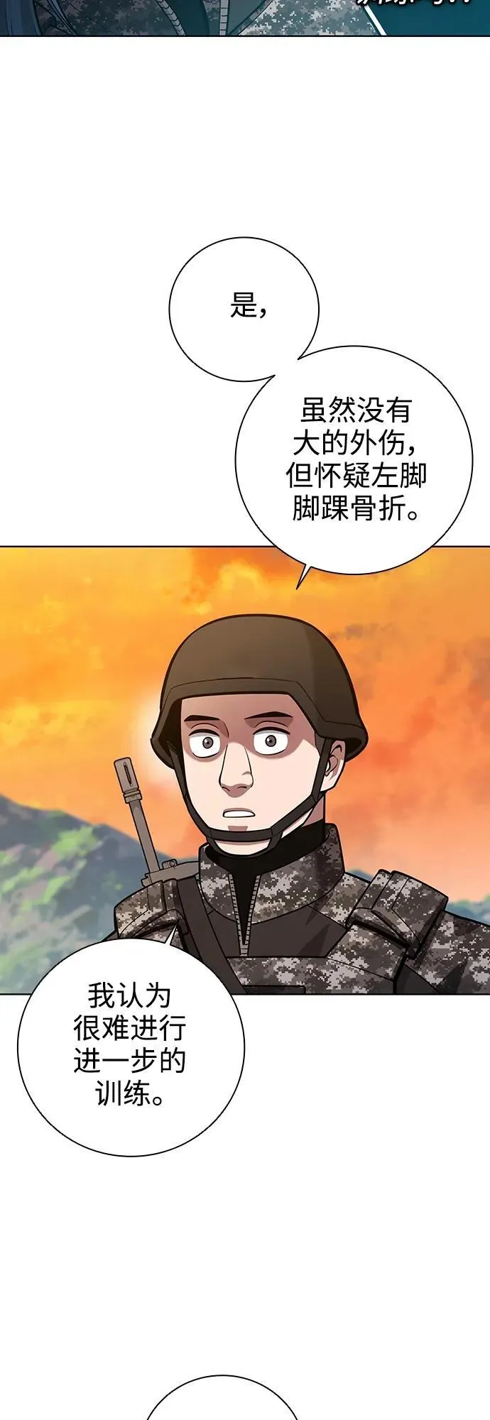 第28话 第44页