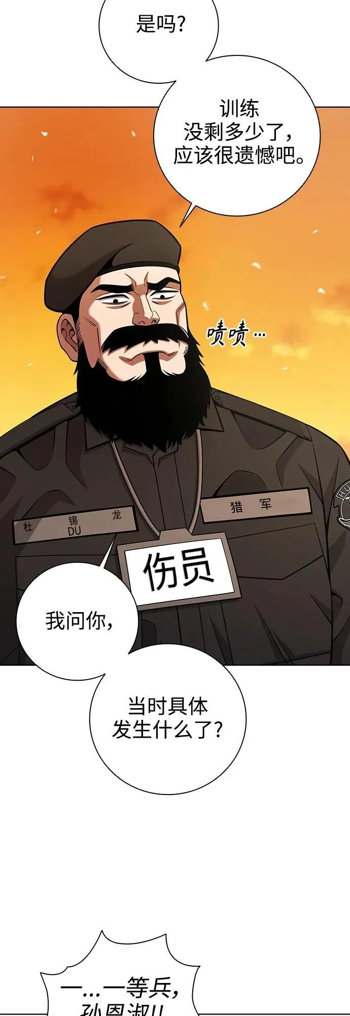 第28话 第45页