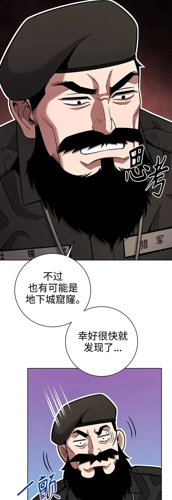 第28话 第47页