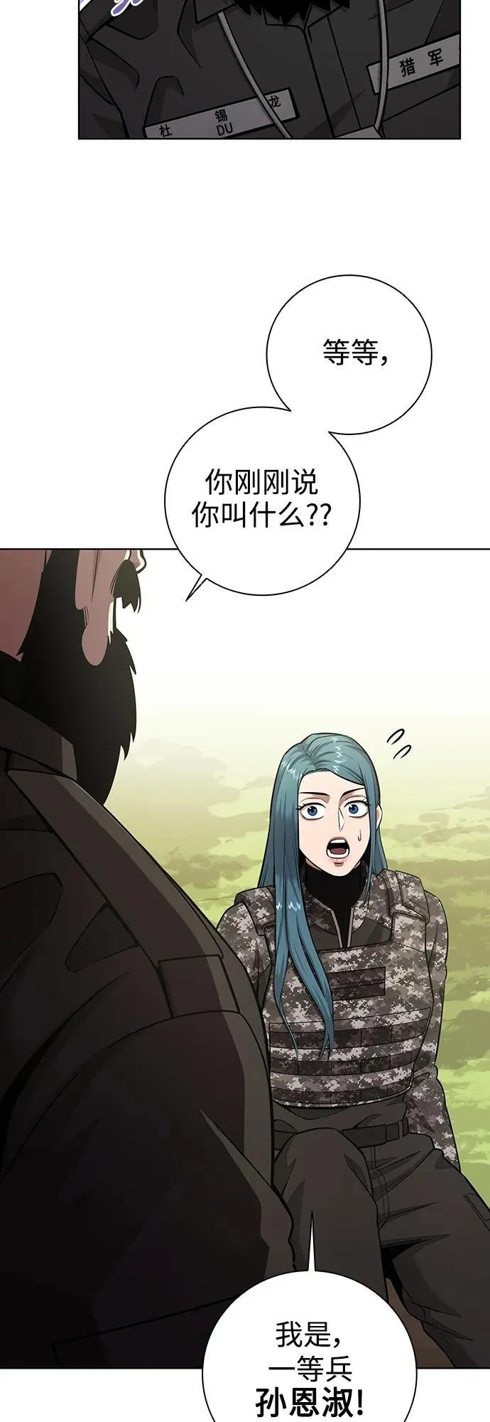 第28话 第48页