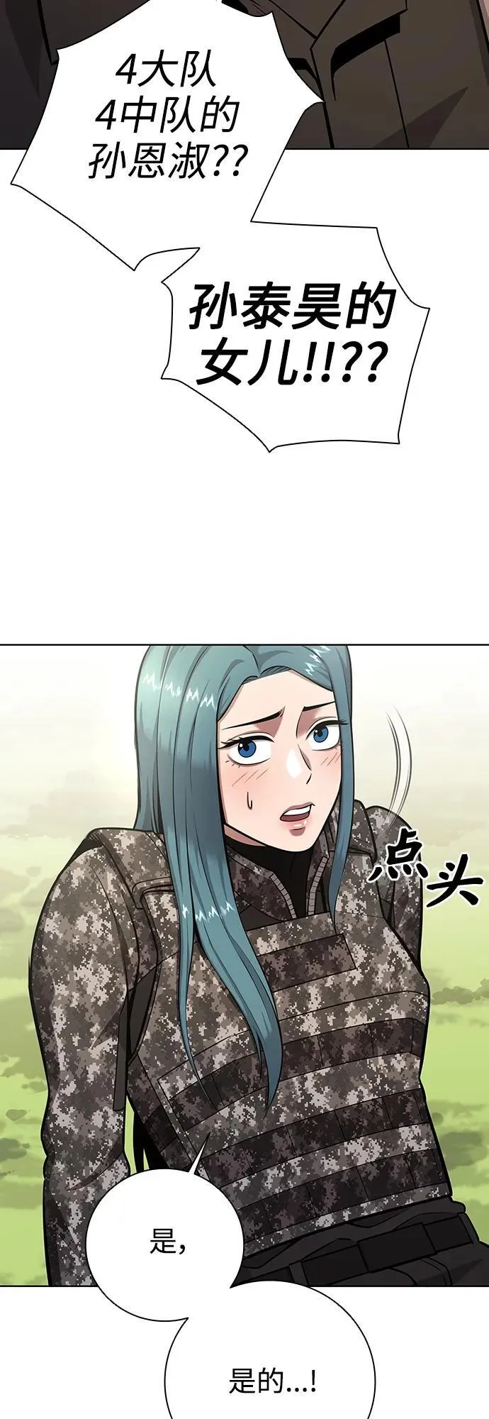 第28话 第50页