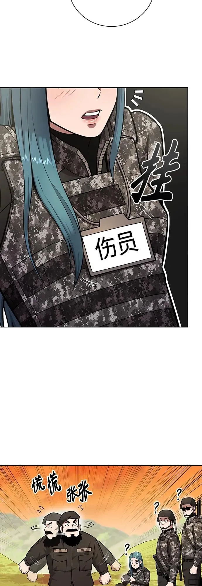 第28话 第51页