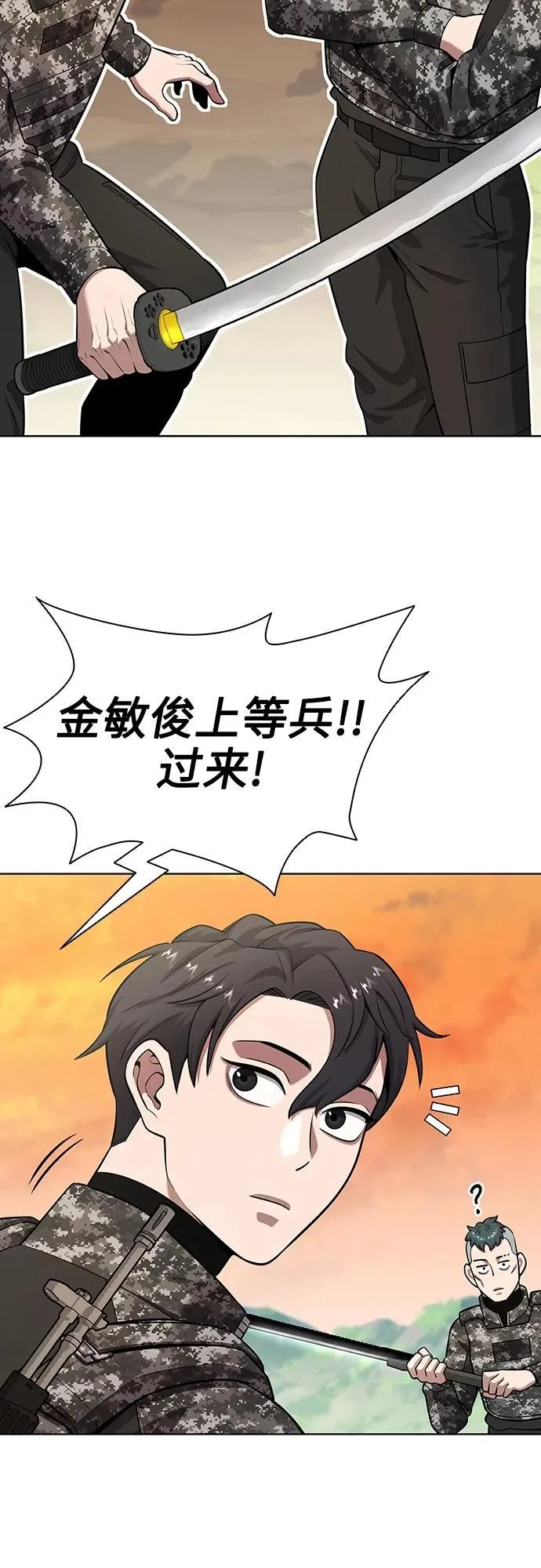 第28话 第53页