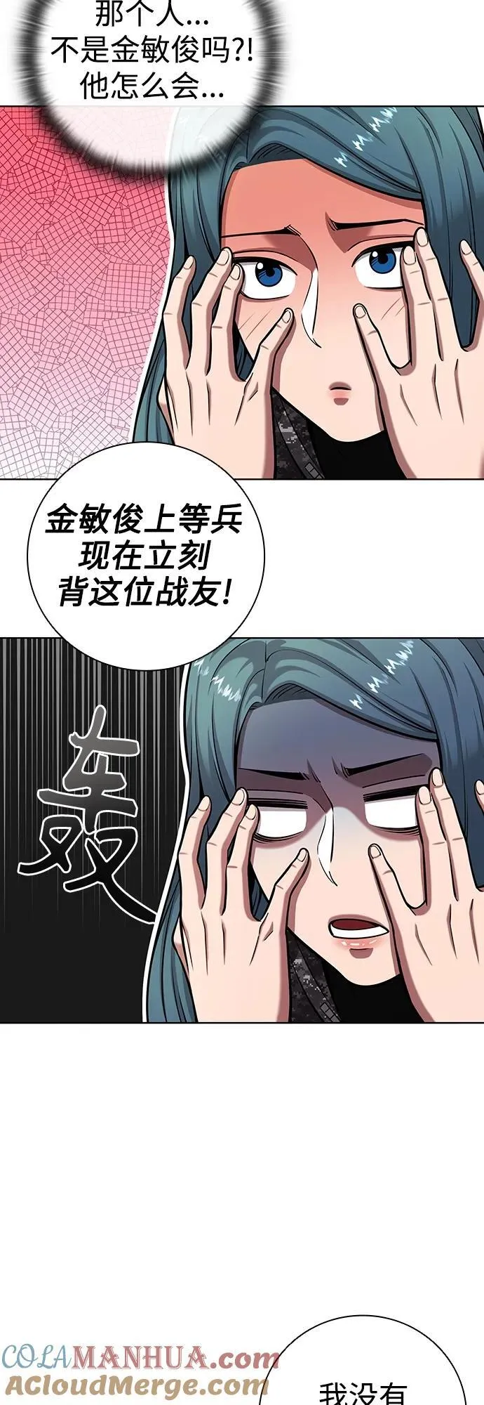 第28话 第55页
