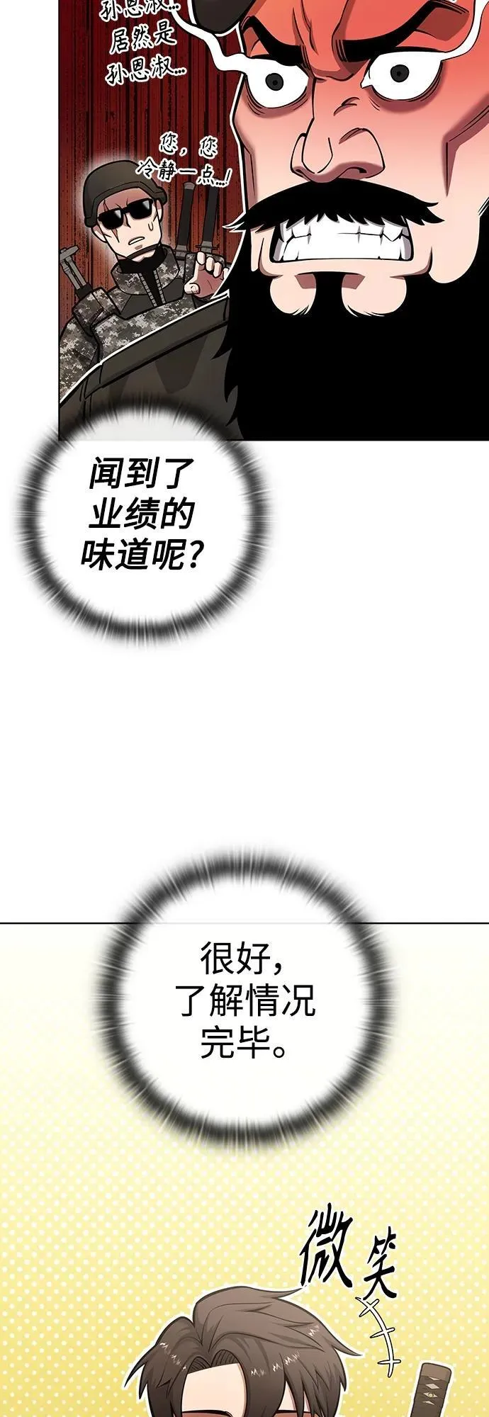 第28话 第59页