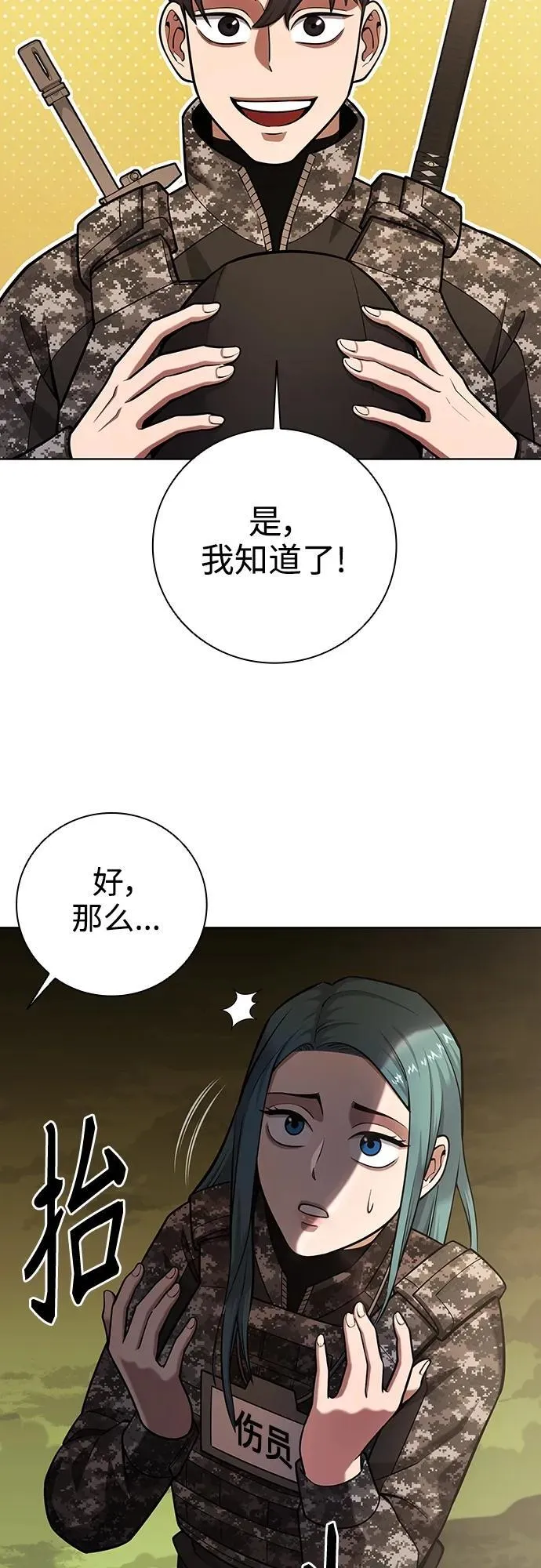 第28话 第60页