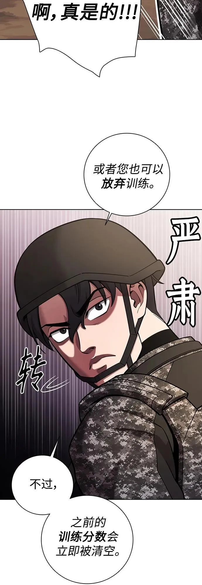 第28话 第62页