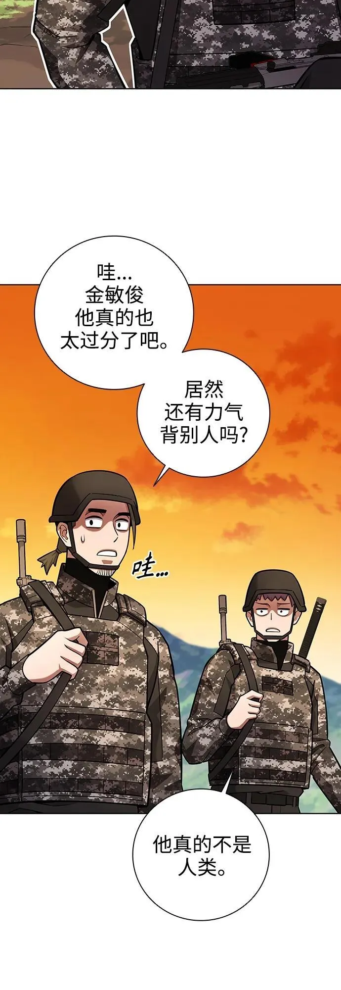 第28话 第65页