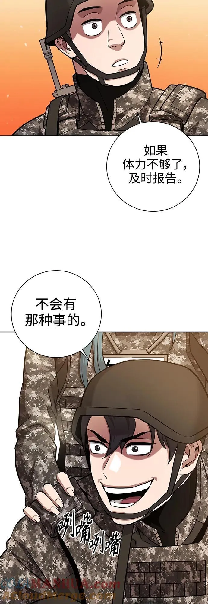 第28话 第67页